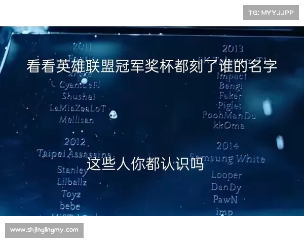 LOL奖杯漫谈:知名公司打造的实物化荣耀 很闪很亮 LOL奖杯漫谈:知名公司打造的实物化荣耀 很闪很亮
