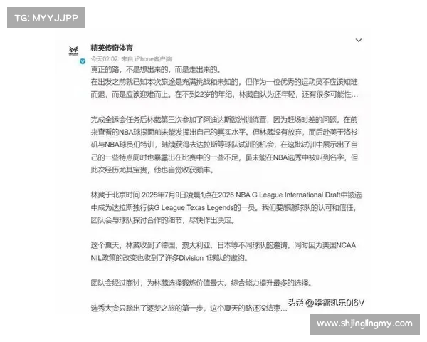 中国篮球大事件“林葳官宣冲击NBA选秀,前路未知却毅然前行” 中国篮球大事件“林葳官宣冲击NBA选秀,前路未知却毅然前行”